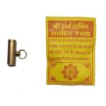 Metal Tabij Locket Smallest Size