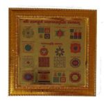 Shri Sampurn Vyapar Vardhi Yantra